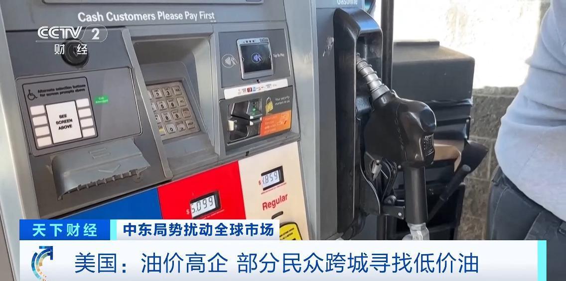 开云体育官网-美伊对峙再升级！特朗普罕见承认：11月中期选举前油价或维持高位
